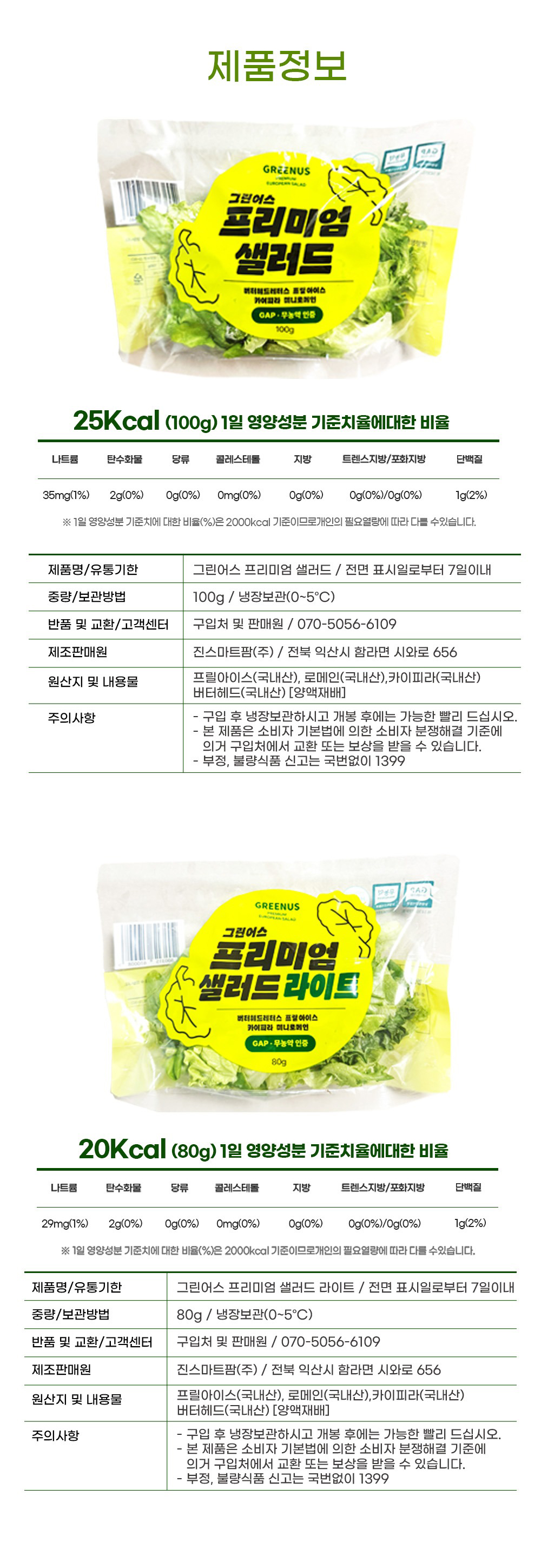 양액재배 표기_100 80 파우치.jpg